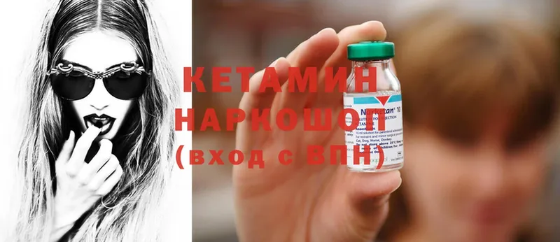 ОМГ ОМГ зеркало  Уссурийск  КЕТАМИН ketamine 